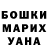 Бутират GHB Alina Muracheva