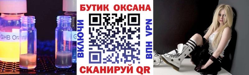 Бутират вода ОМГ ОМГ как зайти Ноябрьск