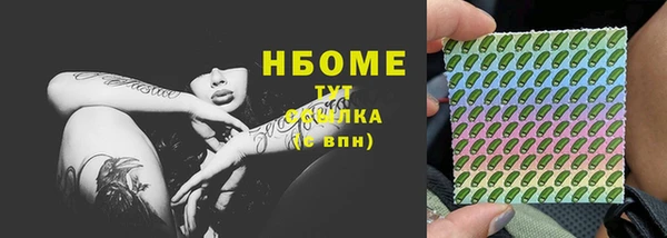 марки nbome Вяземский
