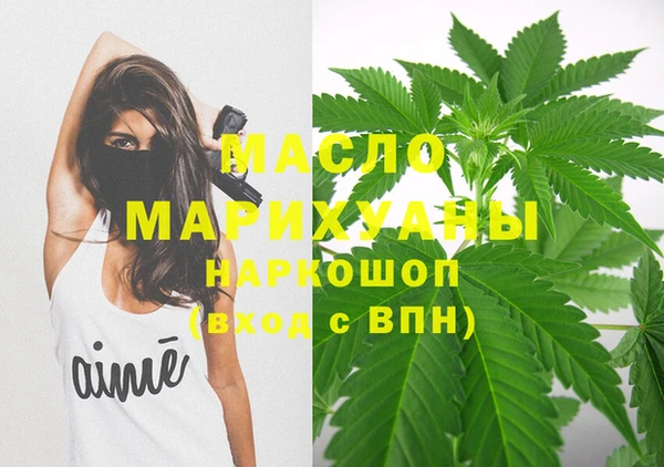 метамфетамин Вязьма