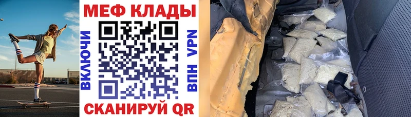 даркнет сайт  Ноябрьск  Мефедрон mephedrone 